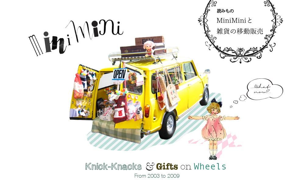 フランス雑貨・輸入雑貨『Zakka MiniMini』| フレンチガーリー 海外輸入雑貨のお店 | かわいい雑貨 | 蚤の市 | アンティーク