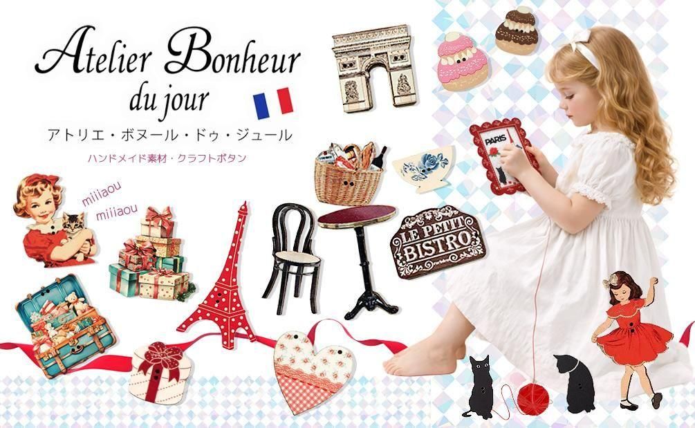 フランス雑貨・輸入雑貨『Zakka MiniMini』| フレンチガーリー 海外