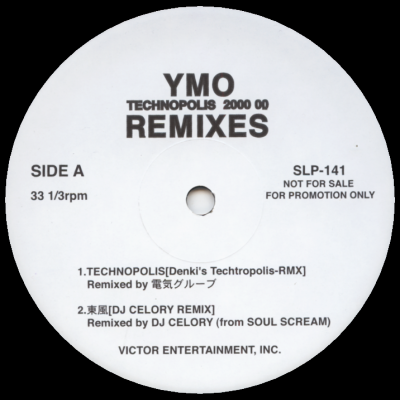 Yellow Magic Orchestra Ymo Ymo Remixes Technopolis 00 00 ディスコ クラブ系中古レコード Cdショップ クラバーズ レコーズ