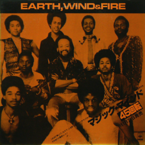 EARTH, WIND & FIRE - Magic Mind (c/w) CELI BEE & THE BUZZY BUNCH - Comin' Up Strong