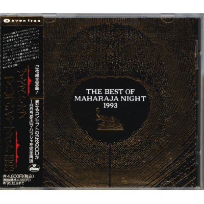 V.A. / THE BEST OF MAHARAJA NIGHT 1993 - ディスコ&amp V.A. / THE BEST OF MAHARAJA NIGHT 1993 - ディスコ&amp