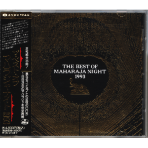 V.A. / THE BEST OF MAHARAJA NIGHT 1993