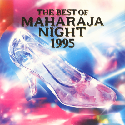 V.A. / THE BEST OF MAHARAJA NIGHT 1995 - ディスコ&クラブ系中古レコード・CDショップ クラバーズ・レコーズ