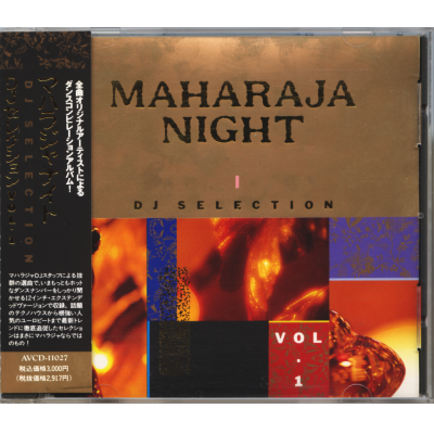 (17枚セットまとめ売り)MAHARAJA NIGHT  ユーロビート テクノ