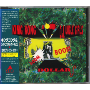 KING KONG & D.J.UNGLE GIRLS - Boom Boom Dollars 
