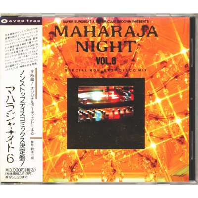 スーパーユーロビート&マハラジャナイトまとめ売り - CD