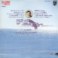 PAUL MAURIAT AND HIS ORCHESTRA<br>- Love Is Still Blue (c/w) Penelope [Disco Versions]