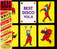 THE BEST OF DISCO CLASSICS 8枚組 VARIOUS ARTISTS- BEST DISCO VOL. 8 - DISCO ≧ CLUB MUSIC