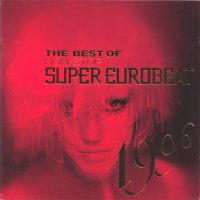 V.A. / THE BEST OF NON-STOP SUPER EUROBEAT 1996