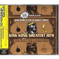 KING KONG & THE D.JUNGLE GIRLS - King Kong Greatest Hits 