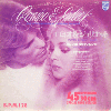 ALEC R. COSTANDINOS - Romeo & Juliet (Special Long Version)