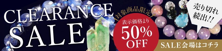 天然石の卸販売|天然石直送市場