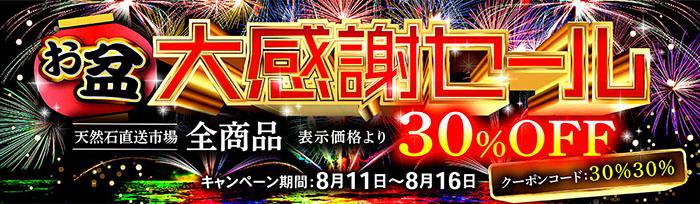 天然石の卸販売|天然石直送市場