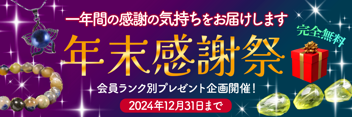 天然石の卸販売|天然石直送市場