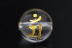 【30％OFF】【金箔】梵字彫刻入り天然水晶丸玉ビーズ１０mm−5【マン(文殊菩薩）】