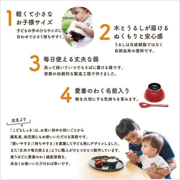 ゆうゆう漆器 【赤】 子供食器 木とうるしの器 こどもしっき