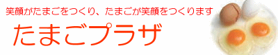 ◆  愛知 / たまごプラザ  ◆