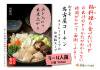 知多産名古屋コーチン白湯鍋スープ (ストレートタイプ・3〜4人前) 700g
