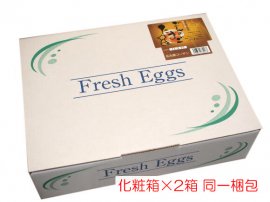2セット同梱包・純系名古屋コーチン卵 / ごんのたまご 30個入り・化粧箱 (送料込み)