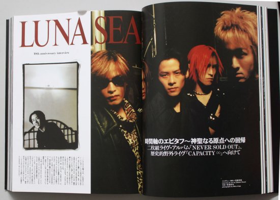 LUNA SEA 1990-2013 Ⅱ - FOOL'S MATE WEB SHOP