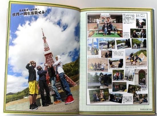 イトヲカシ1st official book『イトヲカシノススメ』 - FOOL'S