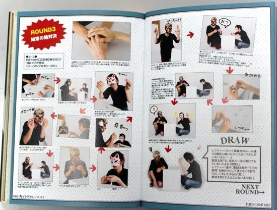 イトヲカシ1st official book『イトヲカシノススメ』 - FOOL'S