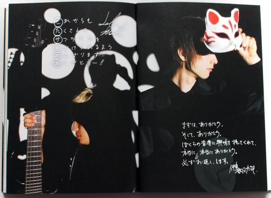 イトヲカシ1st official book『イトヲカシノススメ』 - FOOL'S