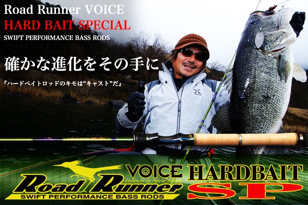 NORIES ノリーズ/ ロードランナーボイス HARDBAITSPECIAL ハードベイトスペシャル HB600L [NEW]