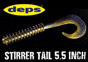 deps/スターラーテール STIRRER TAIL 5.5 inch