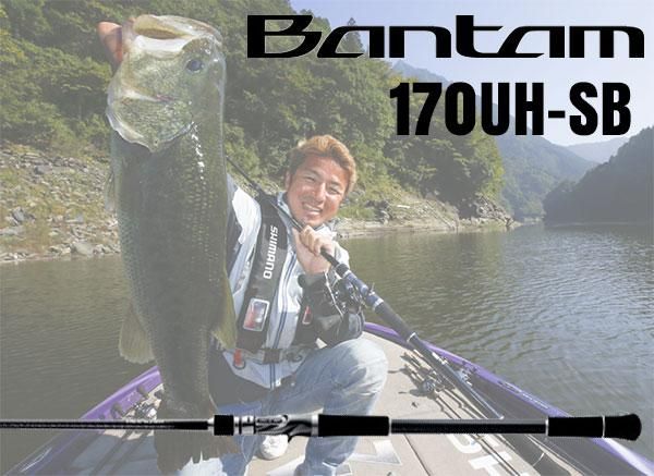 SHIMANO シマノ Bantam バンタム /170UH-SB - HONEYSPOT