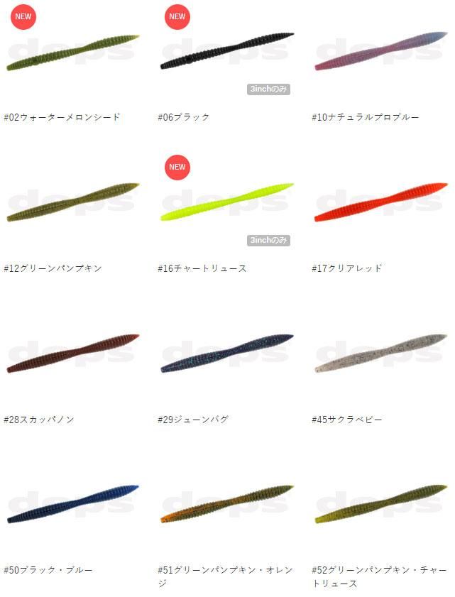 ★専用★津風呂個様★deps★デプス★リバウンドスティック7★13袋★ ☆専用☆津風呂個様☆deps☆デプス☆リバウンドスティック7☆