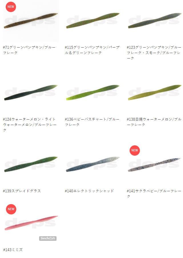 デプス/リバウンドスティック 7インチ - HONEYSPOT