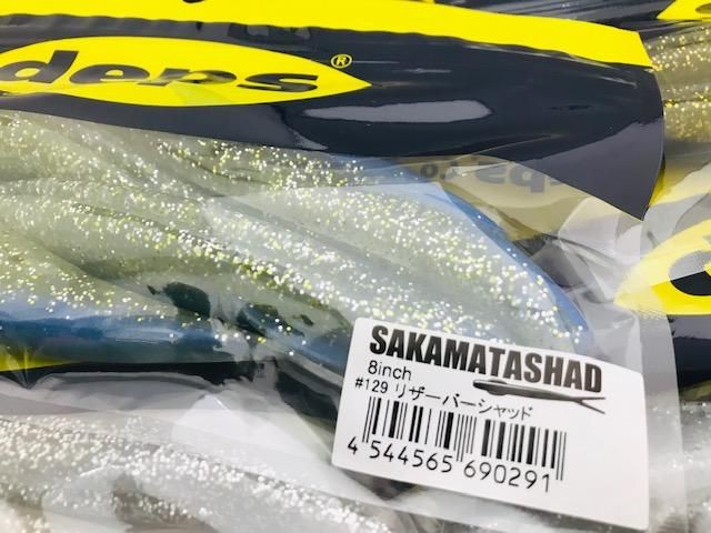 デプス/サカマタシャッド 8インチ - HONEYSPOT