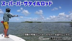 ハニースポット釣具・バス釣りグッズオンラインショップ