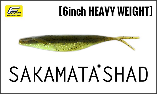 デプス/ サカマタシャッド ６インチ [HEAVY WEIGHT] - HONEYSPOT