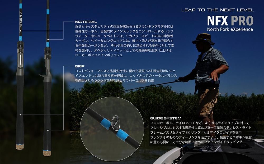 ノースフォークコンポジット NFX pro C66M NFX-PRO C66M – North Fork Composites