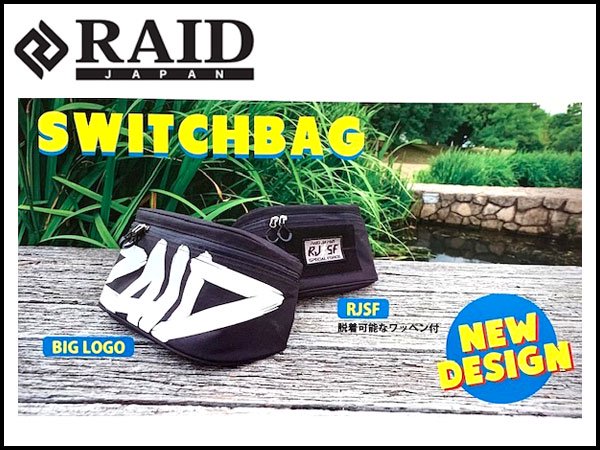 RAID JAPAN レイドジャパン SWITCH BAG スイッチバッグ スウィッチ 