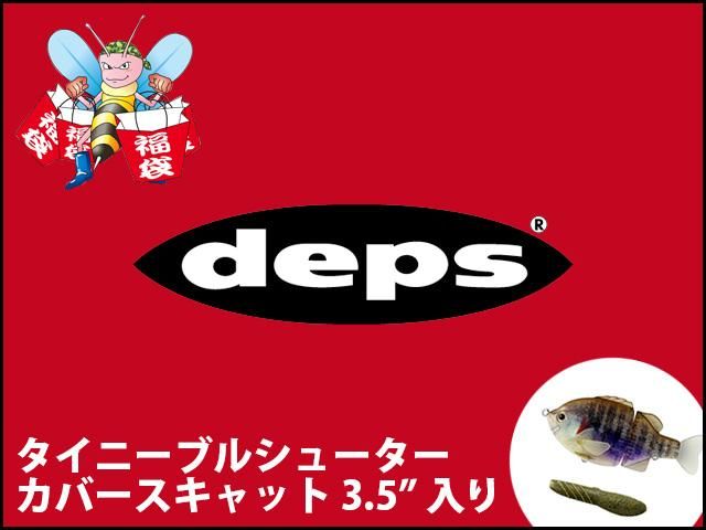 お一人様1個まで デプス福袋 21 タイニーブルシューター入り 1月8日 金 から順次発送 Honeyspot お一人様1個まで デプス福袋 21 タイニーブルシューター入り 1月8日 金 から順次発送 Honeyspot