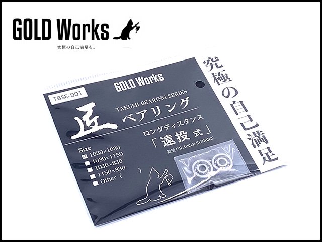 ゴールドワークス 匠ベアリング 遠投式 GOLDWorks - リール