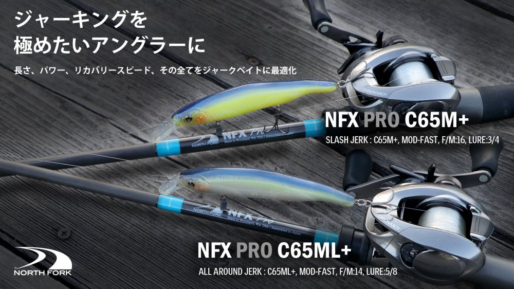 North Fork Composites /NFX PRO ノースフォークコンポジット