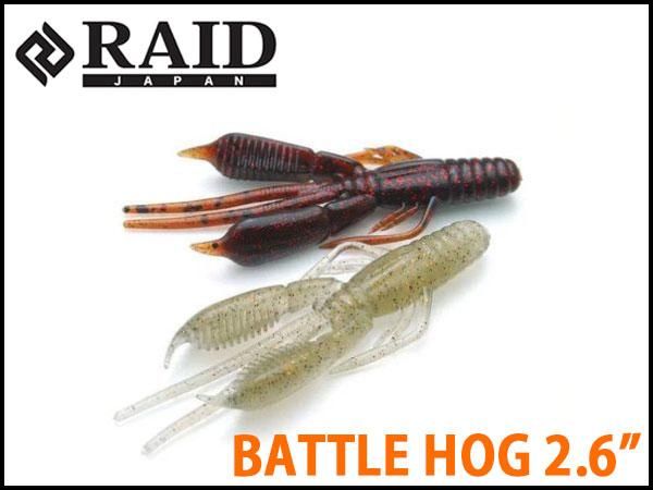 レイドジャパン/バトルホッグ 2.6