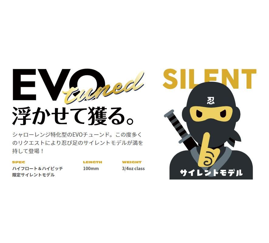 オーバスライブ/モラモラ EVOチューンド [サイレント] - HONEYSPOT