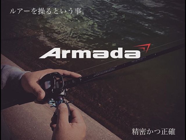 Armada アルマダ AR-C71HST/LS