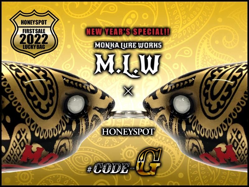 fpjクローラー零　monkalureworks お一人様どちらか1個まで！】MonkaLureWorks×HONEYSPOT/FP＆FPJ