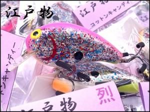 江戸物　臨　バサクラ オリカラ　ウッドハンドメイドクランク2009塊 未使用新品 江戸物 臨 バサクラ オリカラ ウッドハンドメイドクランク2009塊