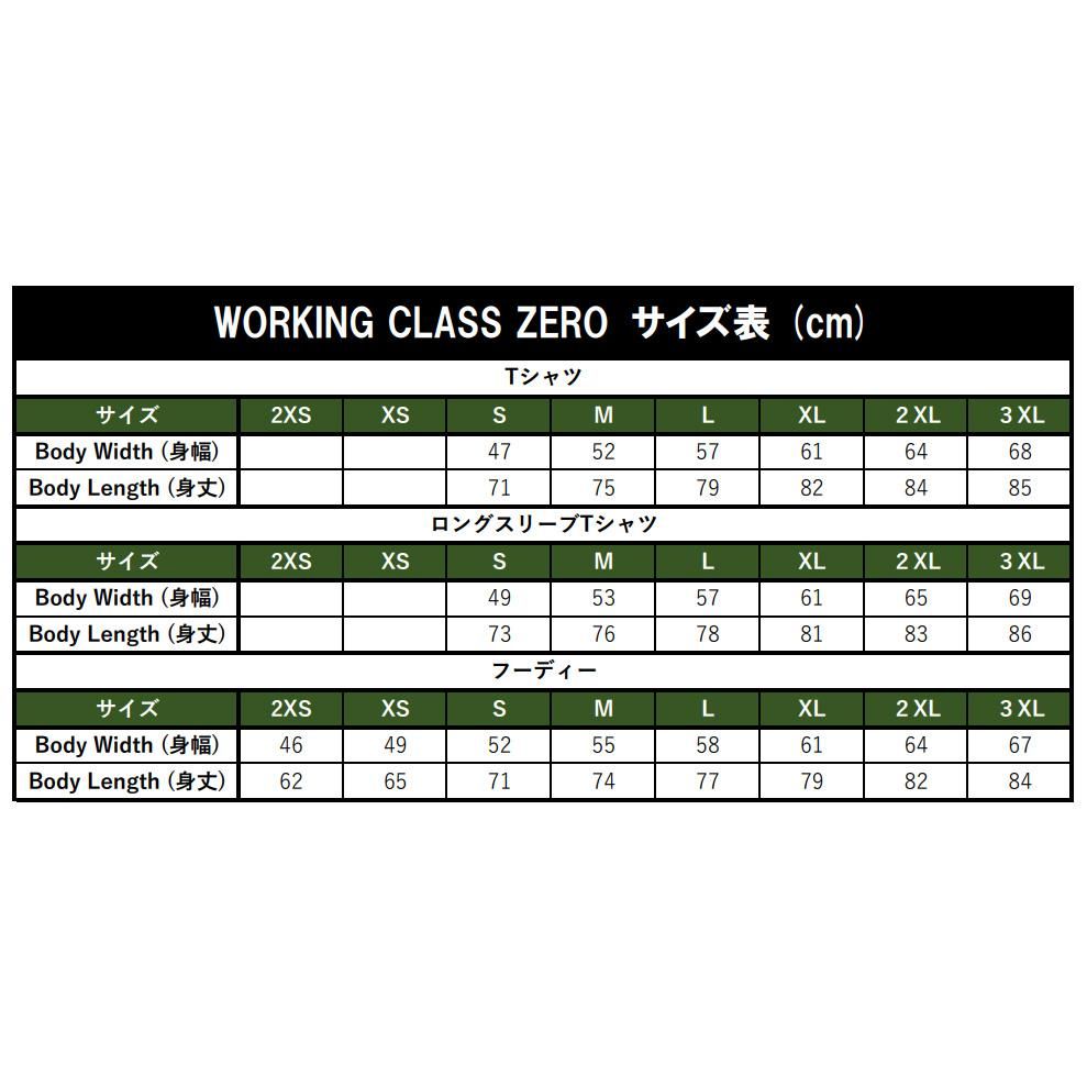 WORKING CLASS ZERO (ワーキングクラスゼロ) STANDARD LOGO HOOD