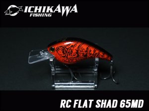 イチカワフィッシング/RC フラットシャッド 65MD