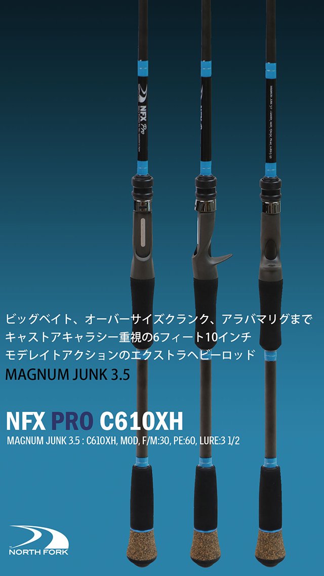 ノースフォークコンポジット NFX Pro C65M + - ロッド