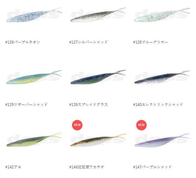 デプス サカマタシャッド deps デプス サカマタシャッド 8インチ 147パープルシャッド