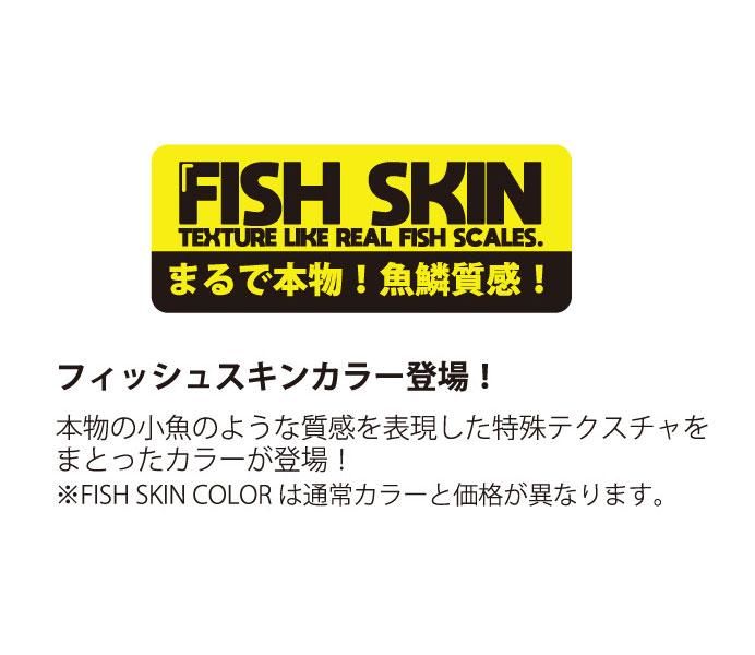 レイドジャパン/フィッシュローラー 4インチ [フィッシュスキン